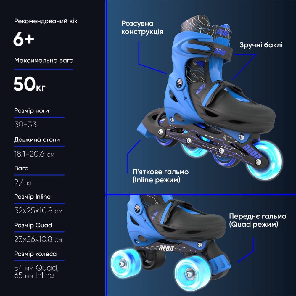 Заказать Ролики NEON Combo Skates Blue  (NT09B4)