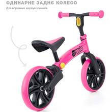 Беговел YVolution YVelo Junior Розовый (N101050)