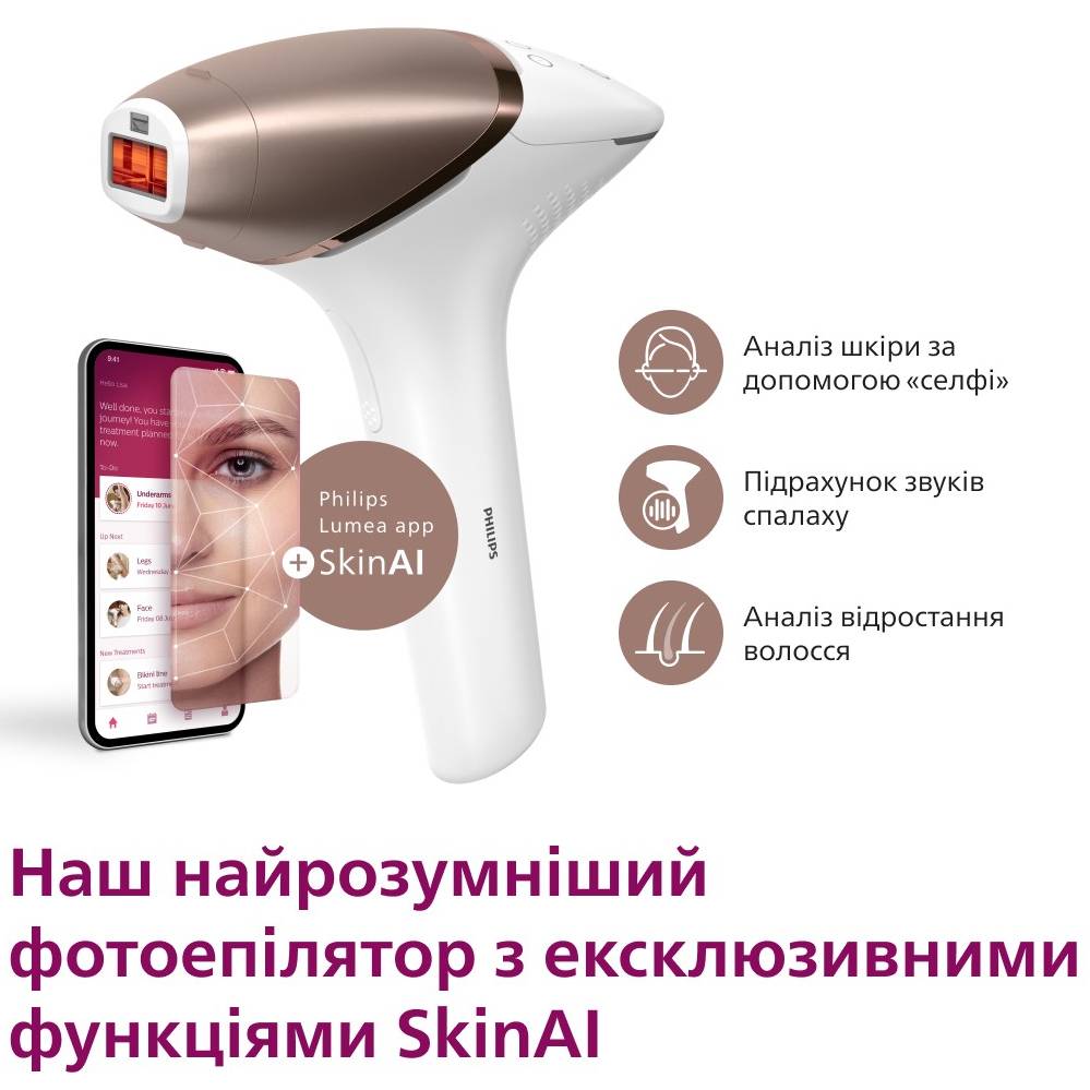 Зображення Фотоепілятор PHILIPS Lumea BRI973/00