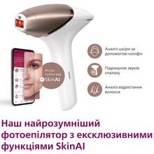 Фотоепілятор PHILIPS Lumea BRI973/00