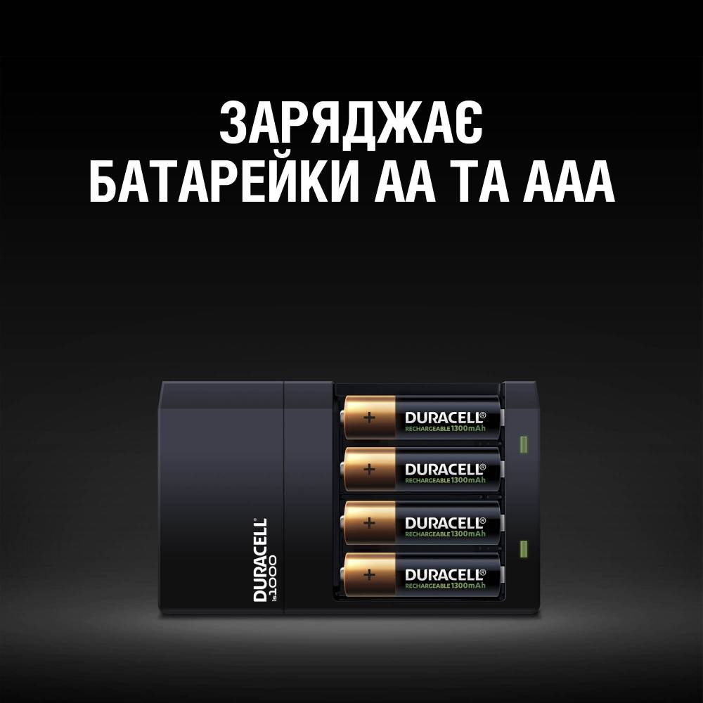 Зарядное устройство DURACELL CEF14 + 2AA1300 + 2AAА750 (5000551) Дополнительно Время зарядки 4 часа, для аккумуляторов АА, ААА, Ni-MH, никель-кадмиевый (Ni-Cd)