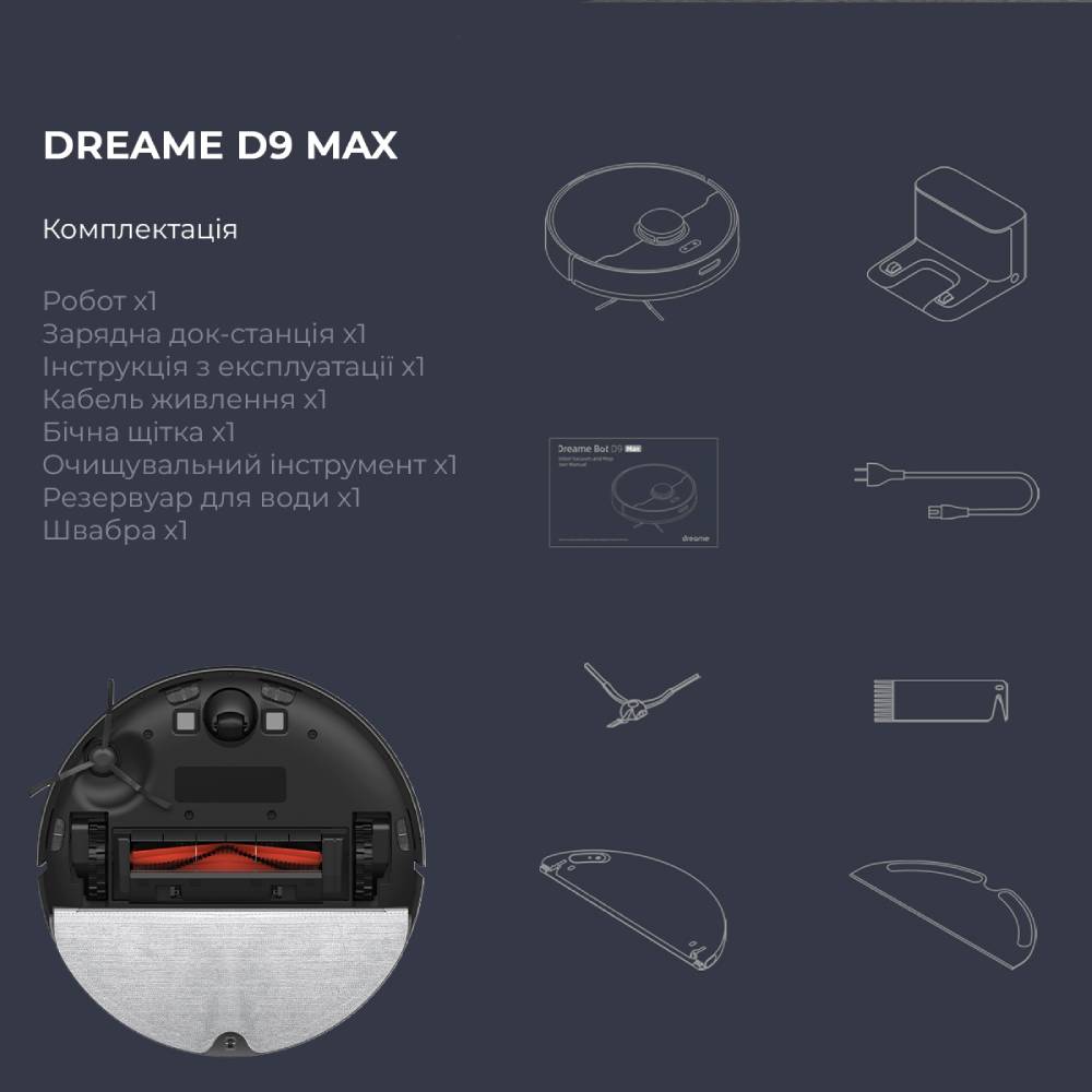 У Фокстрот Робот-пилосос Dreame D9 MAX Black (RLD33GA-Bl)