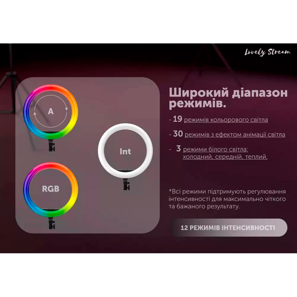 Зображення Набір для блогера LOVELY STREAM Live-14T Full Set RGB LED 14" (31834)