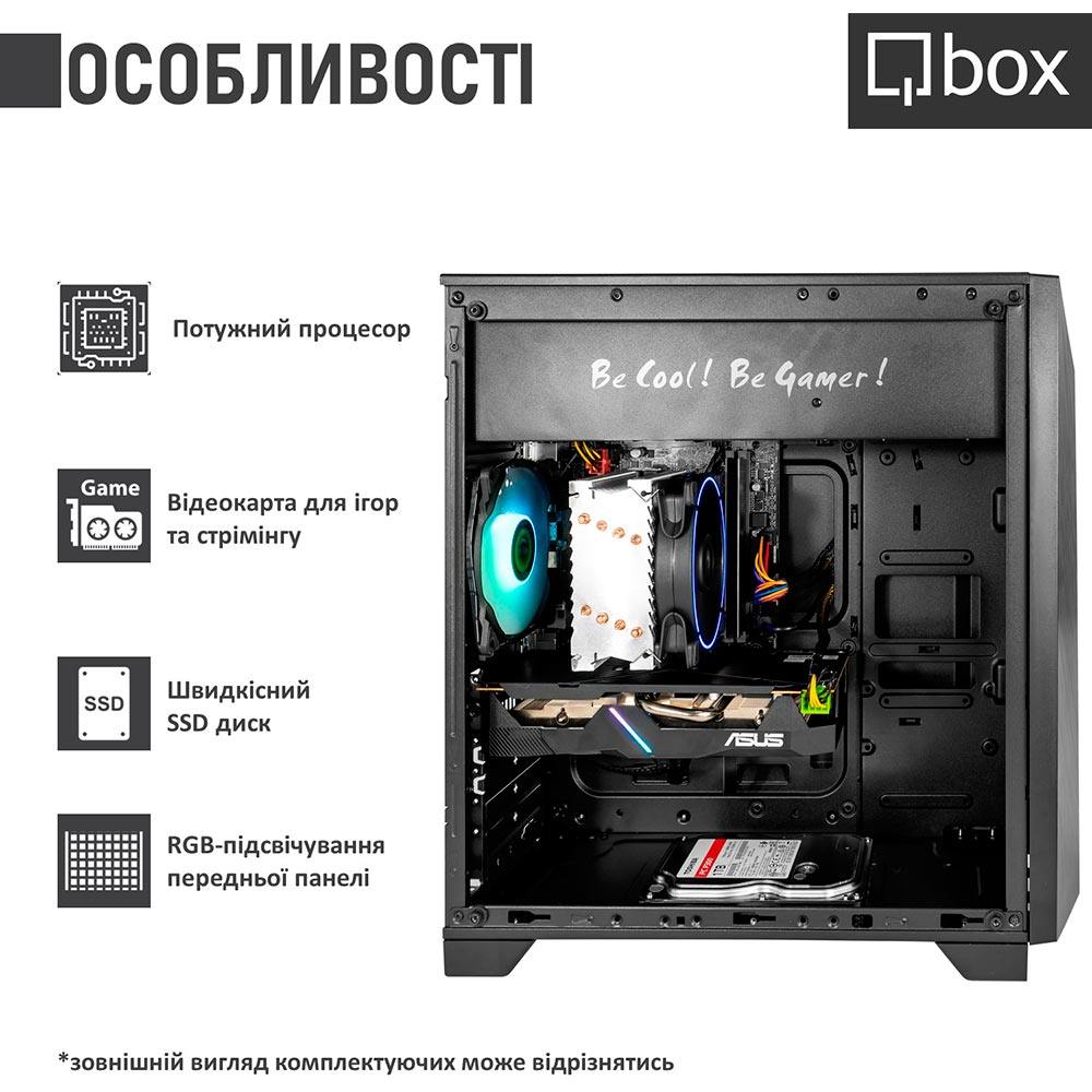 Покупка Комп'ютер QBOX I32374