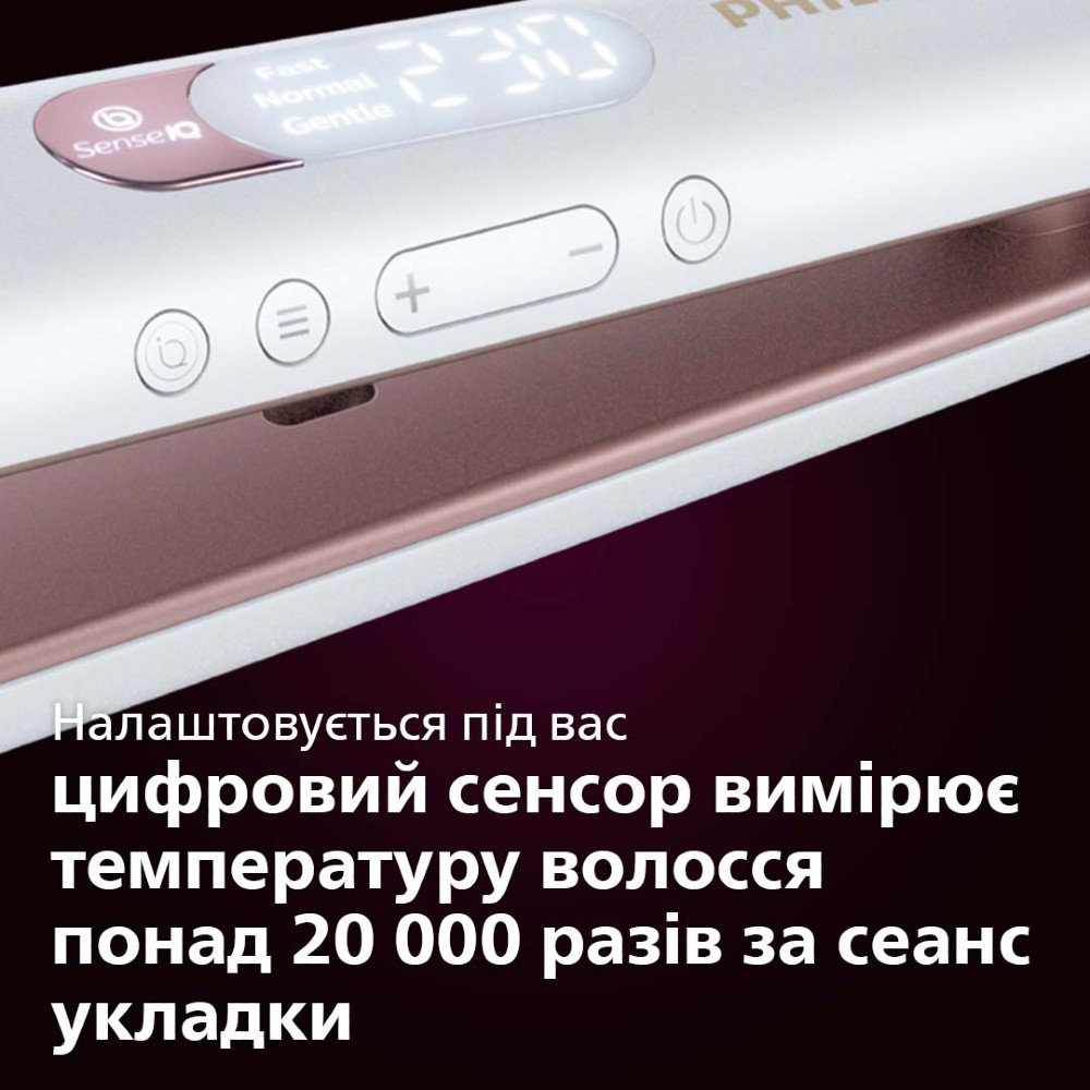 Зовнішній вигляд Випрямляч PHILIPS BHS830/00 з технологією SenseIQ