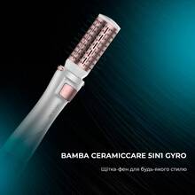 Фен-щетка CECOTEC CeramicCare 5in1 Gyro (CCTC-04241)