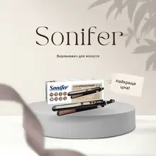 Випрямляч SONIFER SF-9576