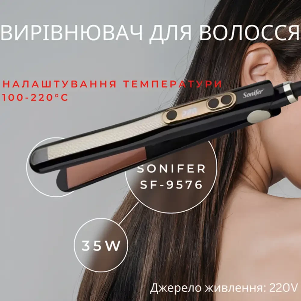 Випрямляч SONIFER SF-9576 Тип випрямляч (праска)