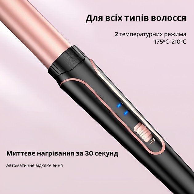 Мультистайлер SONIFER 5 IN 1 SF-9571 Особливості автовідключення