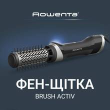 Фен-щітка ROWENTA UB9540F0 (1830009251)