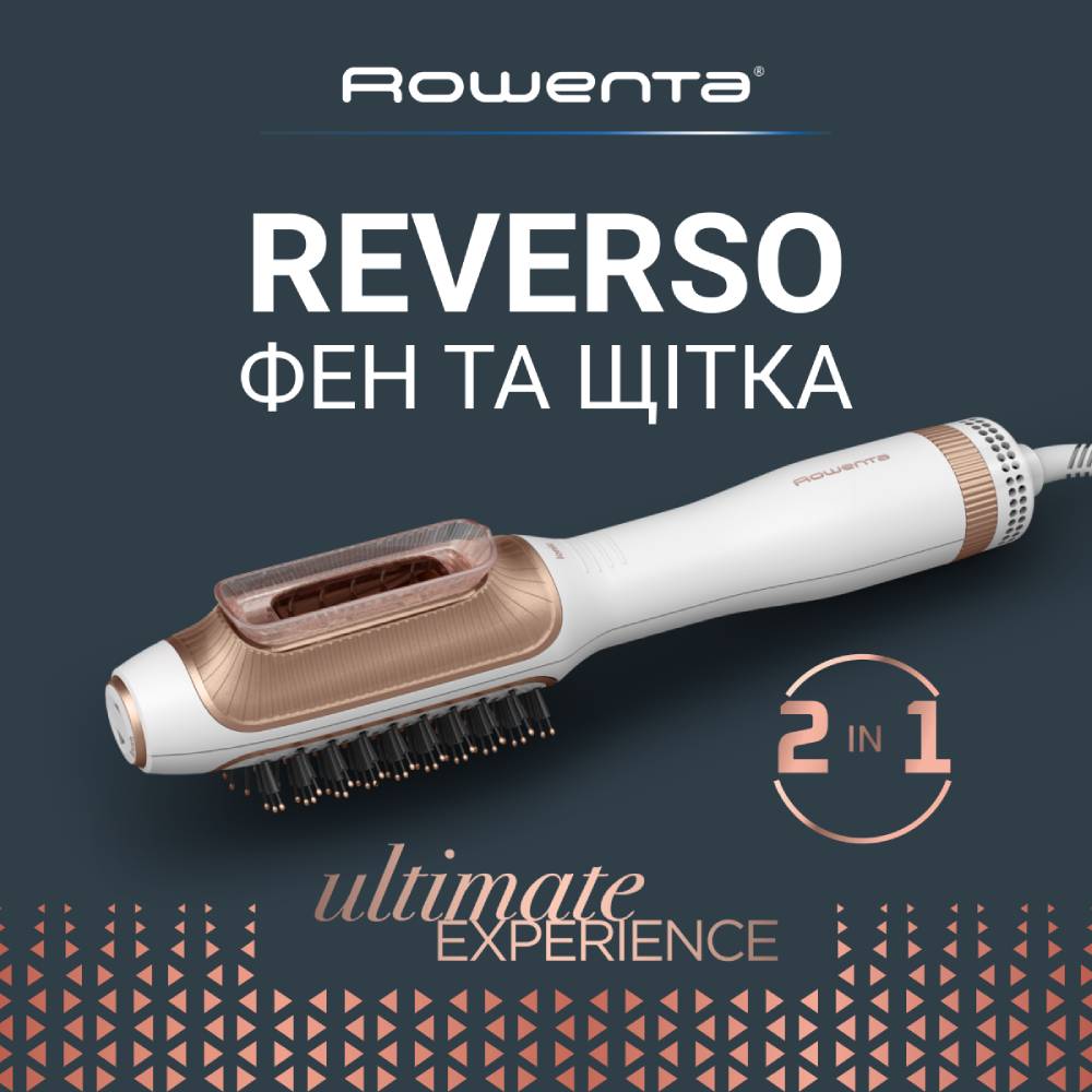 Фен-щетка ROWENTA Reverso Dry&Brush 2в1 CF9820F0 (1830009168) Дополнительно с чехлом