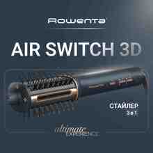 Фен-щетка ROWENTA UB9720E0
