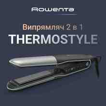 Випрямляч ROWENTA 2 в 1 SF7120E0