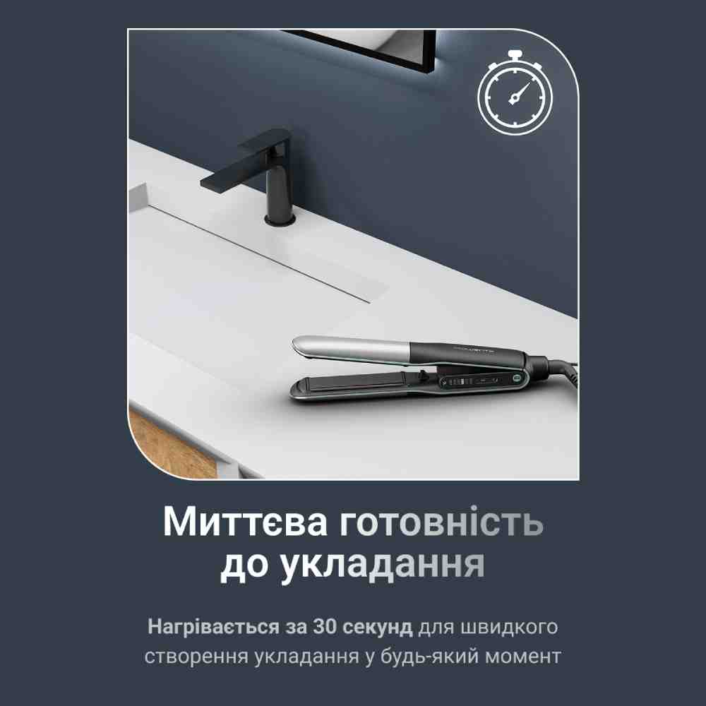 Випрямляч ROWENTA 2 в 1 SF7120E0 Особливості іонізація