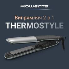 Выпрямитель ROWENTA 2 в 1 SF7120E0