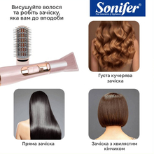 Фен-щітка SONIFER SF-9533