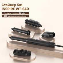 Мультистайлер INSPIRE WT-640 5 in 1 Black