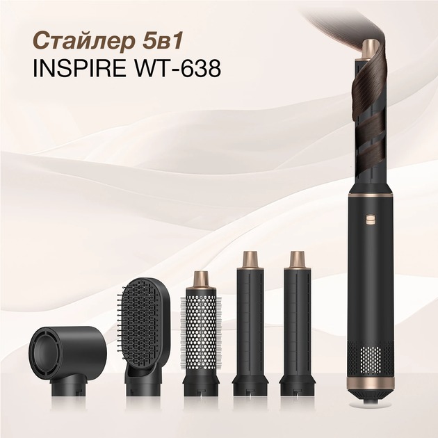 Мультистайлер INSPIRE WT-638 5 in 1 Black Длина шнура 2