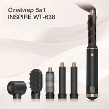 Мультистайлер INSPIRE WT-638 5 in 1 Black