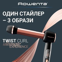 Стайлер ROWENTA CF4620E0