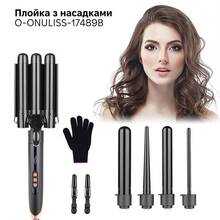 Плойка O-ONULISS 17489B (O-ONULISS-17489B)