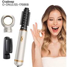 Стайлер O-ONULISS 17686B (O-ONULISS-17686B)