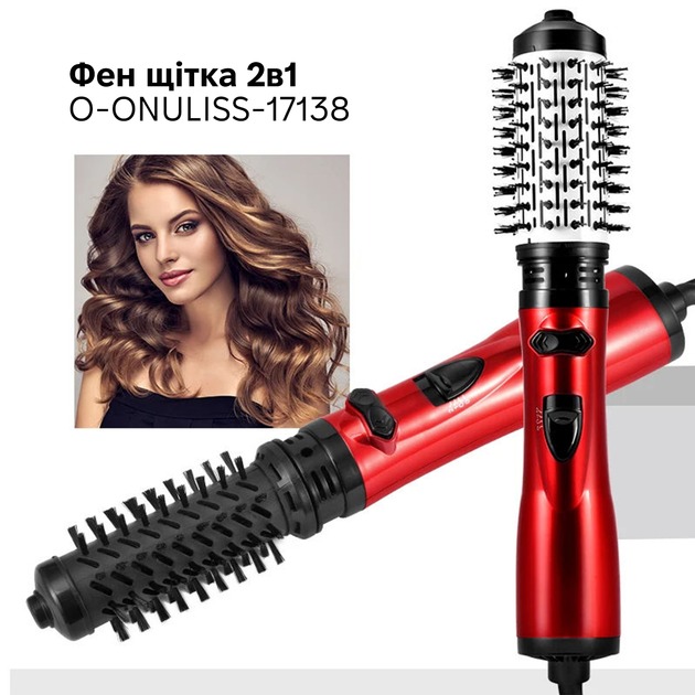 Фен-щетка O-ONULISS 17138 Тип фен-щетка