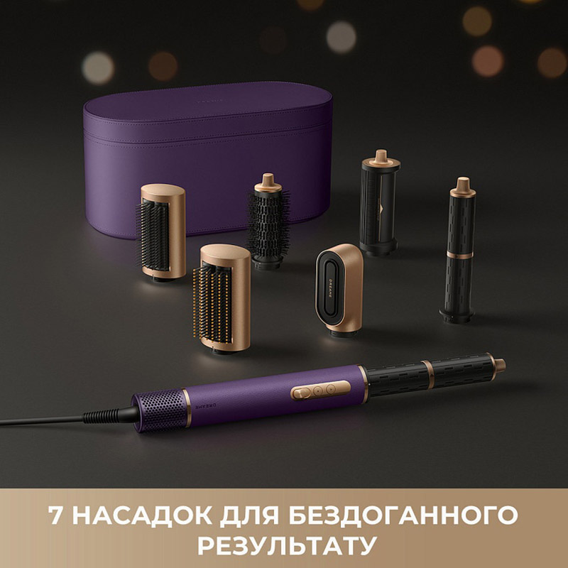 Мультистайлер DREAME Airstyle Pro 7в1 Purple (AMF18A-PPL) ᐉ