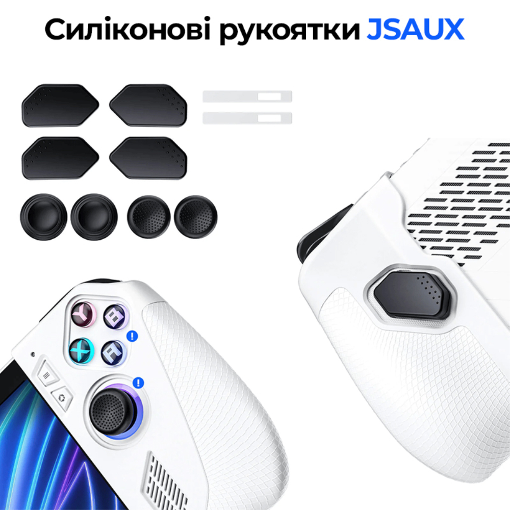 Силіконові ручки JSAUX для ROG Ally PC0201 Білий (6126755803413) Сумісність ASUS ROG Ally