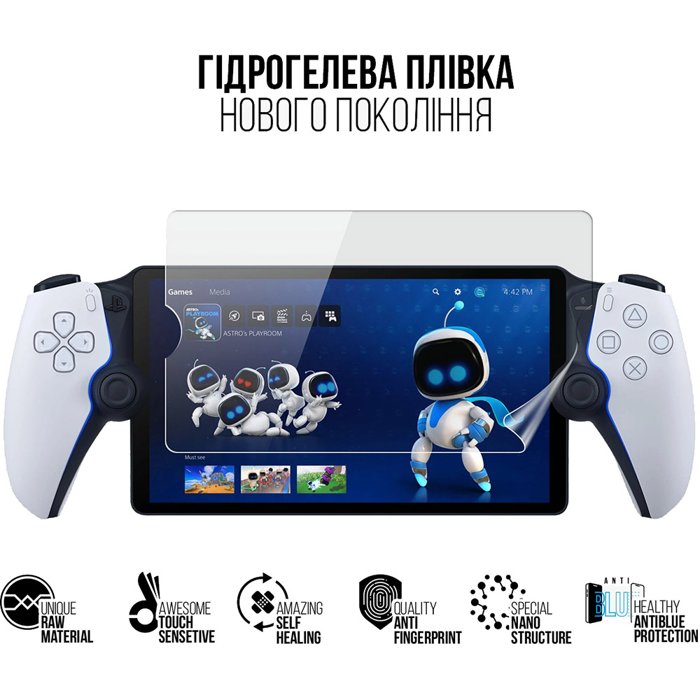 Гідрогелева плівка ARMORSTANDART Anti-Blue для PlayStation Portal PS5 (ARM74571) Сумісність PlayStation Portal PS5