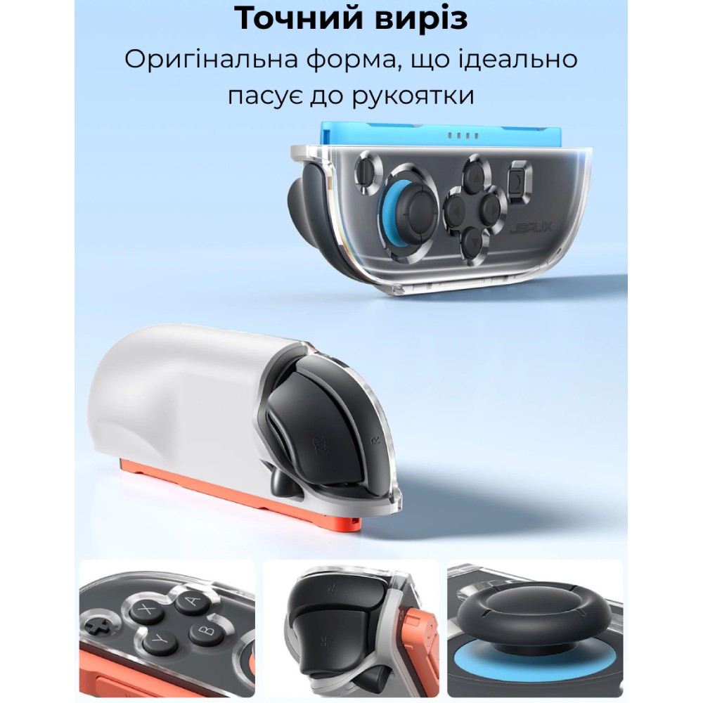 Фото 4 Чохол JSAUX PC0119 для контролерів Joy-Con Nintendo Switch 2 (6126755803433)