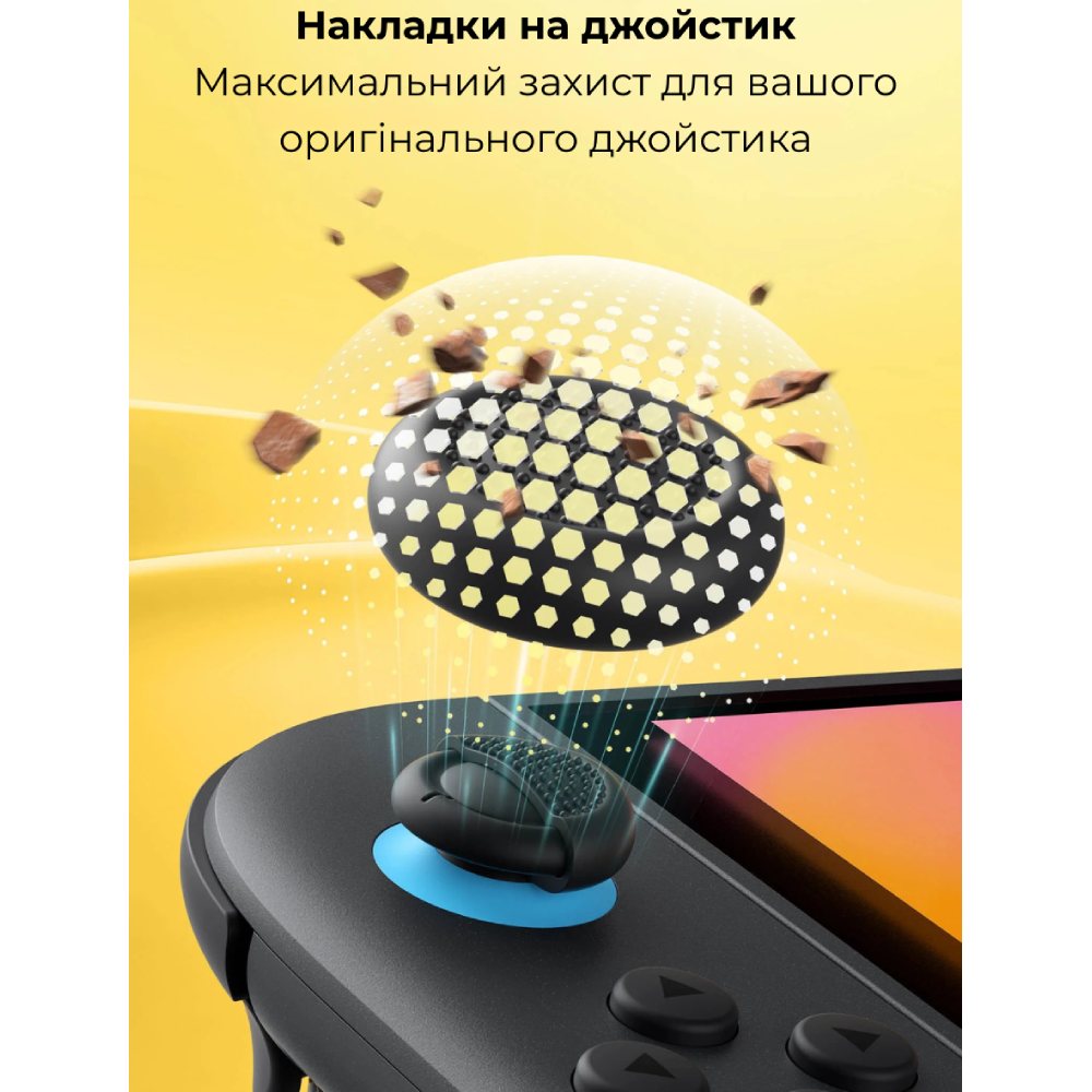 Фото 4 Комплект силиконовых накладок JSAUX GP0404 на стики для Nintendo Switch 2 (6126755803430)