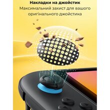 Комплект силиконовых накладок JSAUX GP0404 на стики для Nintendo Switch 2 (6126755803430)