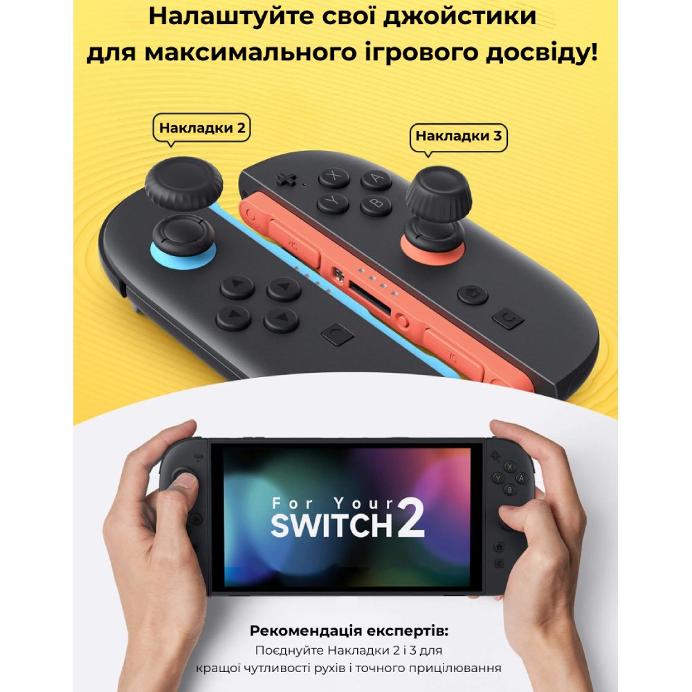 Комплект силиконовых накладок JSAUX GP0404 на стики для Nintendo Switch 2 (6126755803430) Дополнительно в наборе: 3 пары накладок (размеры 1, 2 и 3) для разных размеров рук и игровых стилей; колпачек на джойстик: 7,06 × 5,97 мм, защита джойстика: 6,09 × 5,30 мм, накладка на стик (Thumb Grip): 6,09 × 8,32 мм