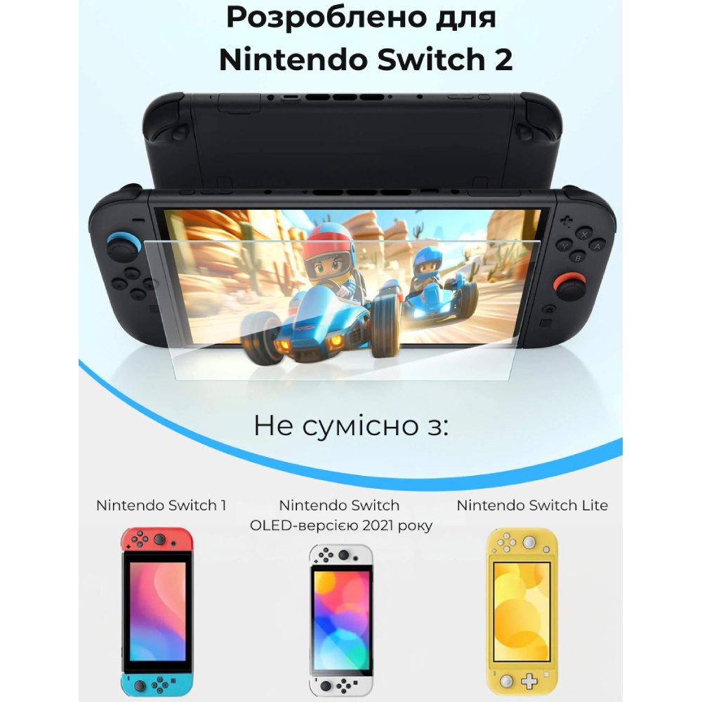Фото Захисне скло JSAUX GP0123 глянсове 2 шт. для Nintendo Switch 2 (6126755803428)