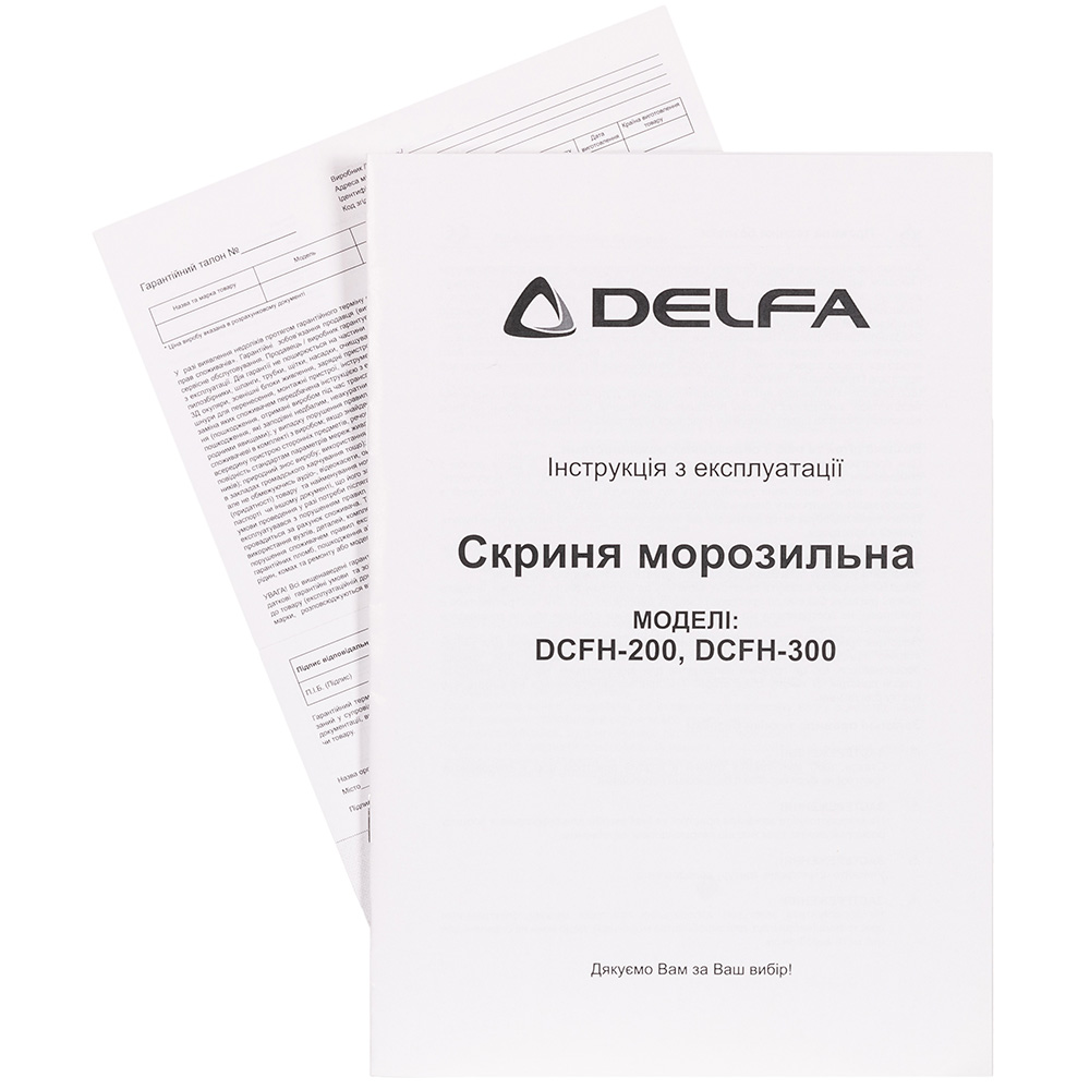 В Україні Морозильна скриня DELFA DCFH-200