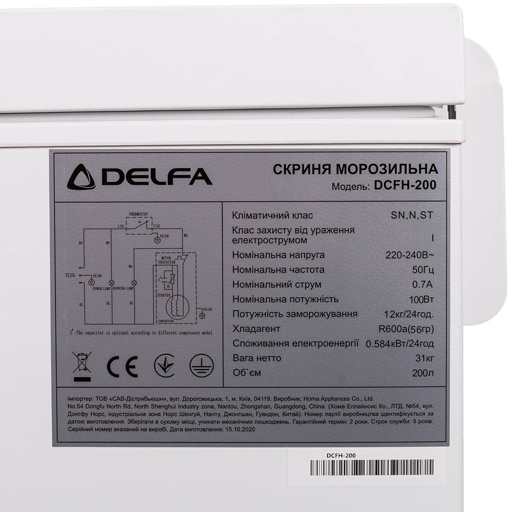 Покупка Морозильна скриня DELFA DCFH-200