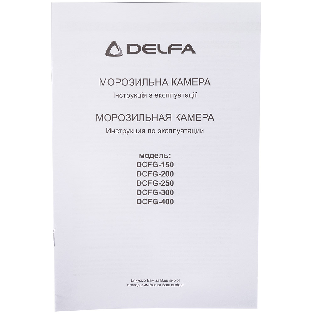 Замовити Морозильна скриня DELFA DCFG-200