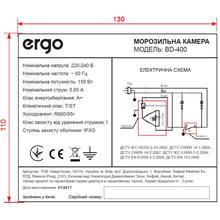 Морозильна скриня ERGO BD-400