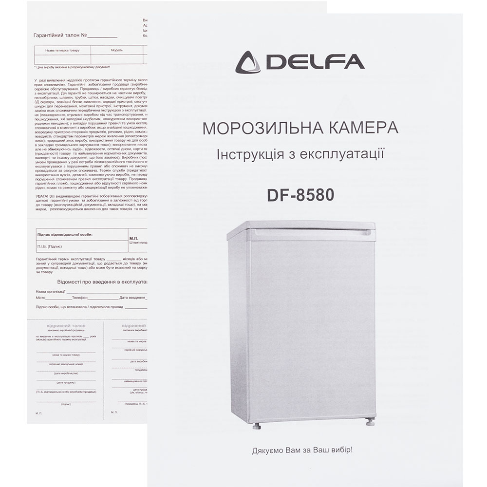 Изображение Морозильная камера DELFA DF-8580