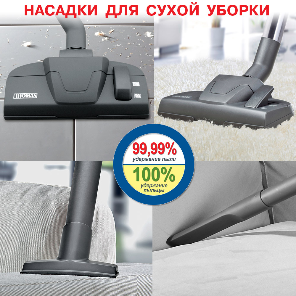 Заказать Пылесос THOMAS Twin TT Aquafilter