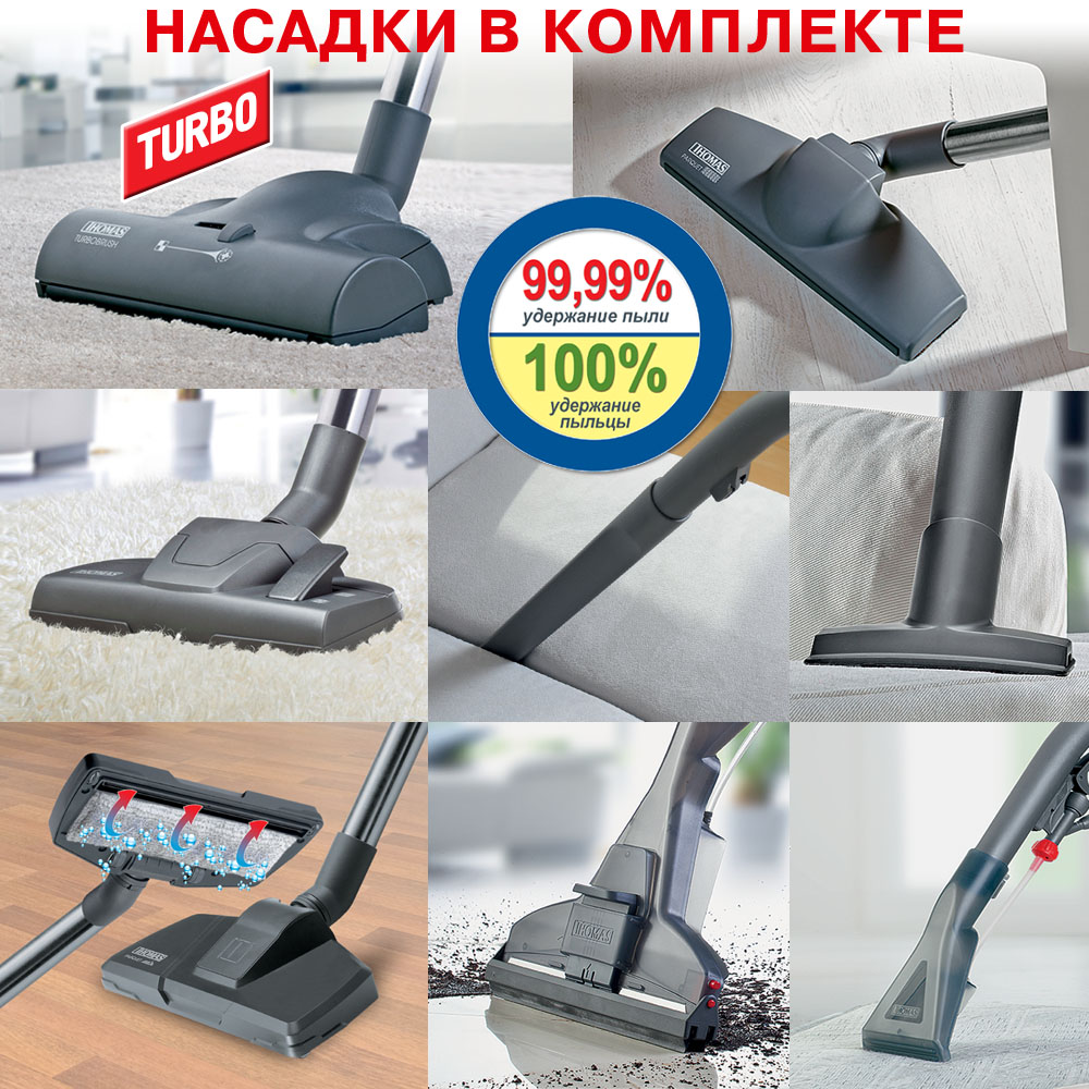 В Украине Пылесос THOMAS Parkett Style XT