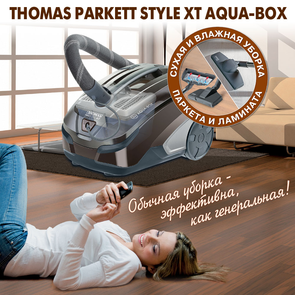 В интернет магазине Пылесос THOMAS Parkett Style XT