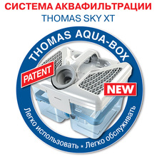 Пилосос THOMAS SKY XT AQUA-BOX