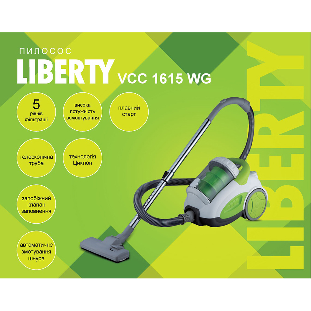 Пилосос LIBERTY VCC-1615 WG Тип класичний