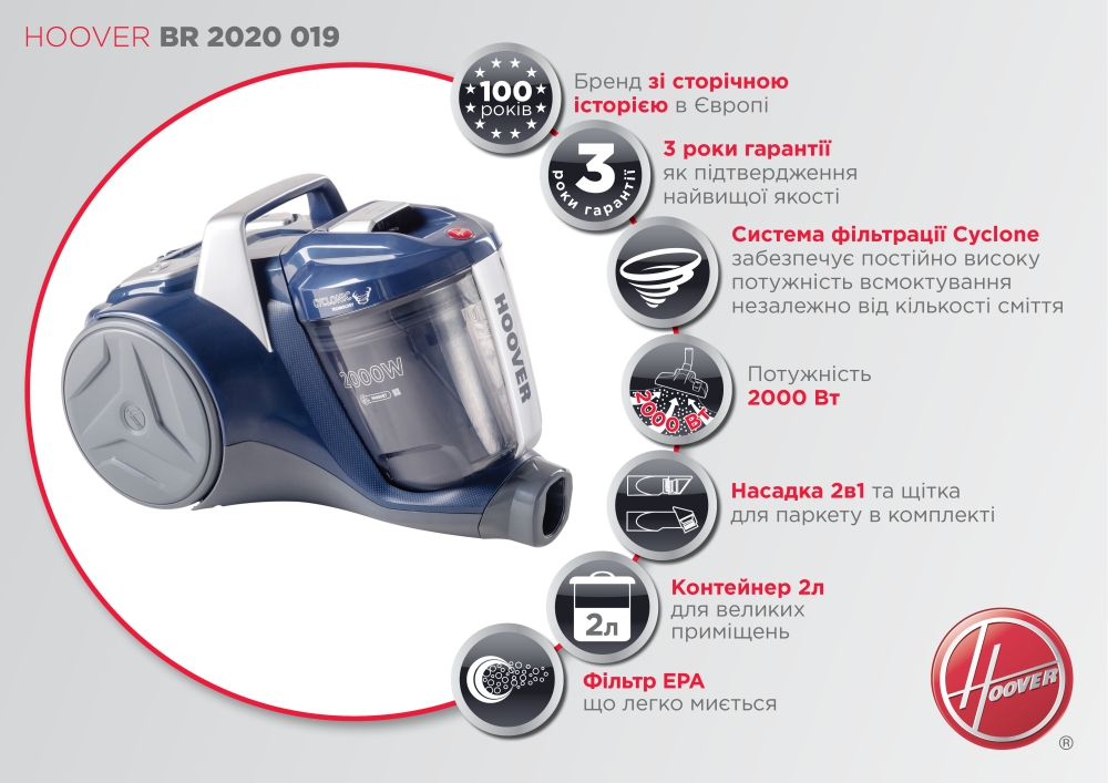 Заказать Пылесос HOOVER BR 2020 019