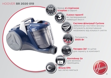 Пылесос HOOVER BR 2020 019