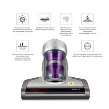 Пылесос XIAOMI JIMMY с УФ-лампой для постели (JV35)
