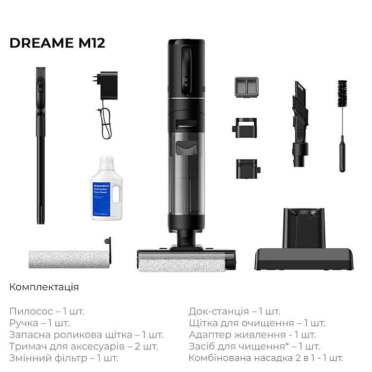 У Фокстрот Пилосос DREAME M12 (HHV3)