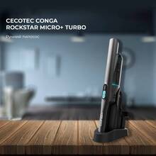 Пилосос CECOTEC Conga Rockstar Micro+ Turbo (CCTC-08382)